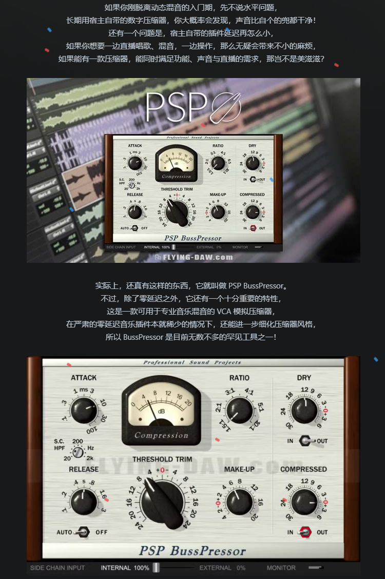 图片[3]-PSP BussPressor插件动态处理经典VCA母带压缩效果器