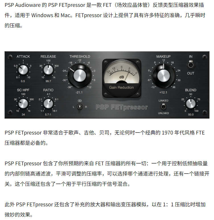 图片[3]-PSP FETpressor插件经典1176黑脸风格压缩效果器