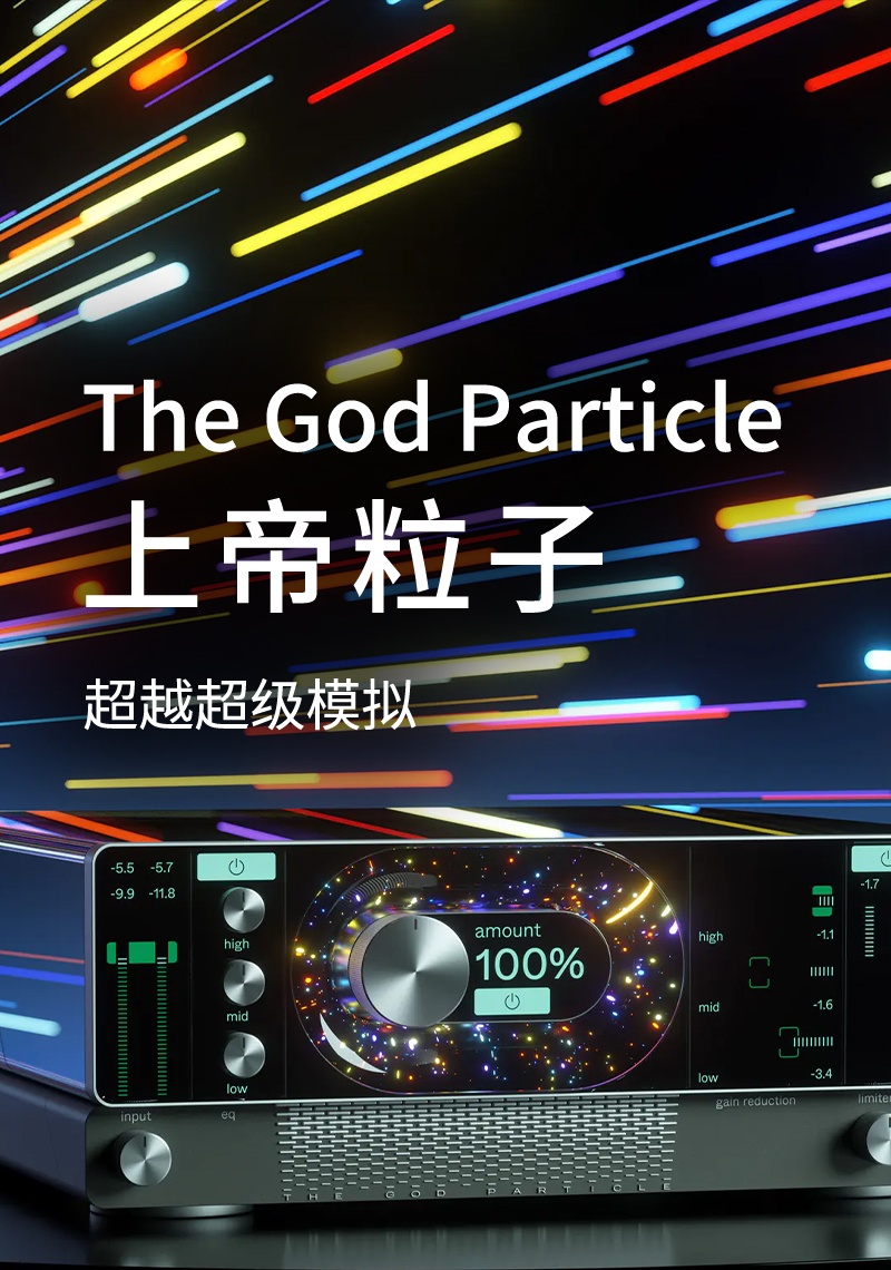 图片[3]-The God Particle插件上帝粒子增加声音好听度提升音频层次感美化声音效果器