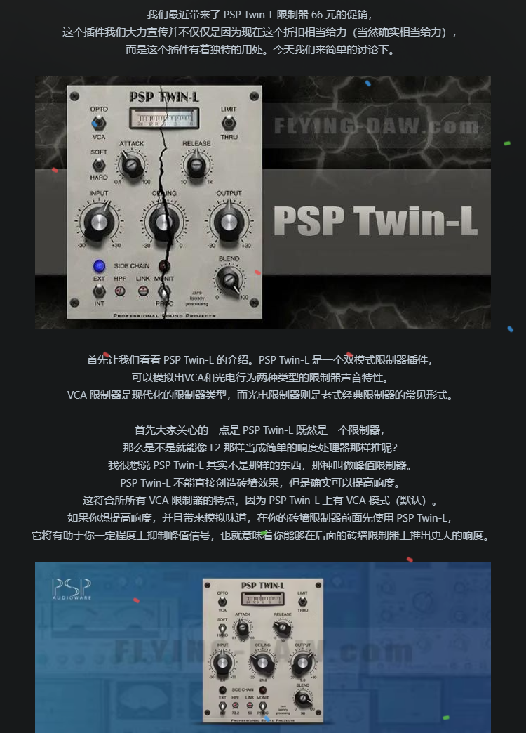 图片[3]-PSP Twin-L插件双模式限制效果器