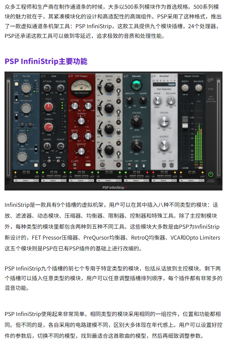 图片[3]-PSP InfiniStrip插件多功能零延迟一体化通道条效果器