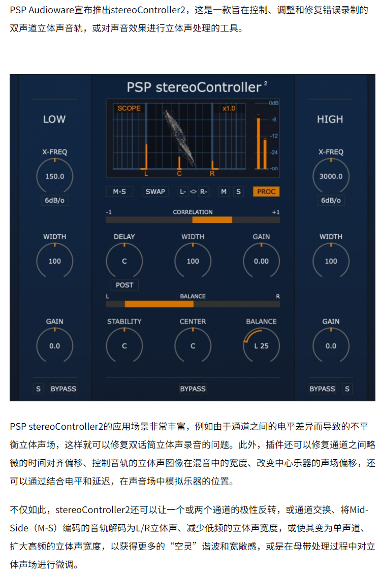 图片[3]-PSP stereoController2插件立体声处理效果器