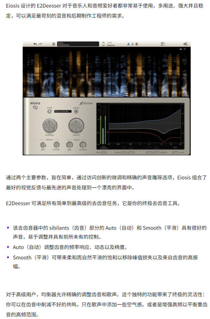 图片[3]-E2Deesser插件消齿音效果器