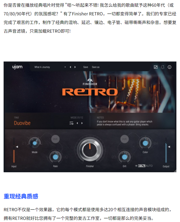 图片[3]-FIN-RETRO插件复古音染效果器