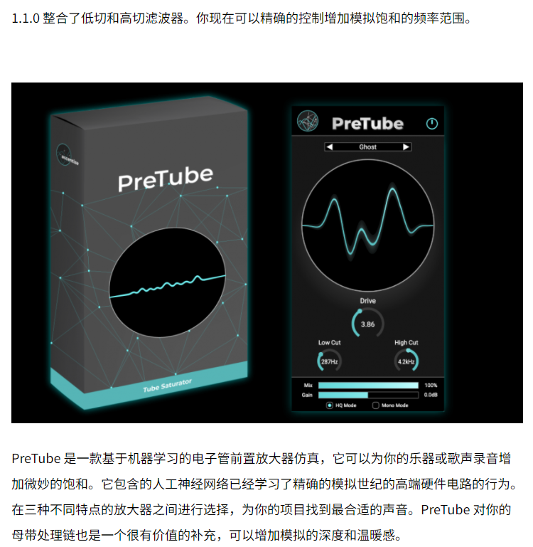 图片[3]-PreTube插件智能AI电子管饱和效果器