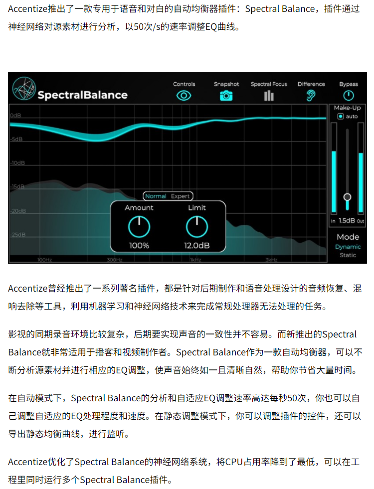 图片[3]-SpectralBalance插件智能AI均衡效果器清晰语音