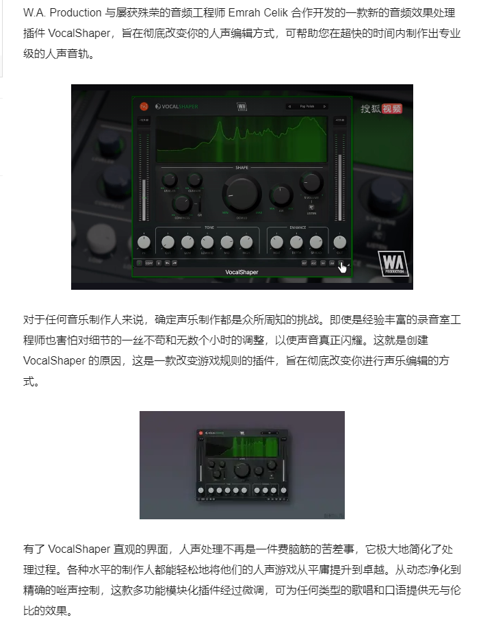 图片[3]-VocalShaper插件人声全方位处理效果器