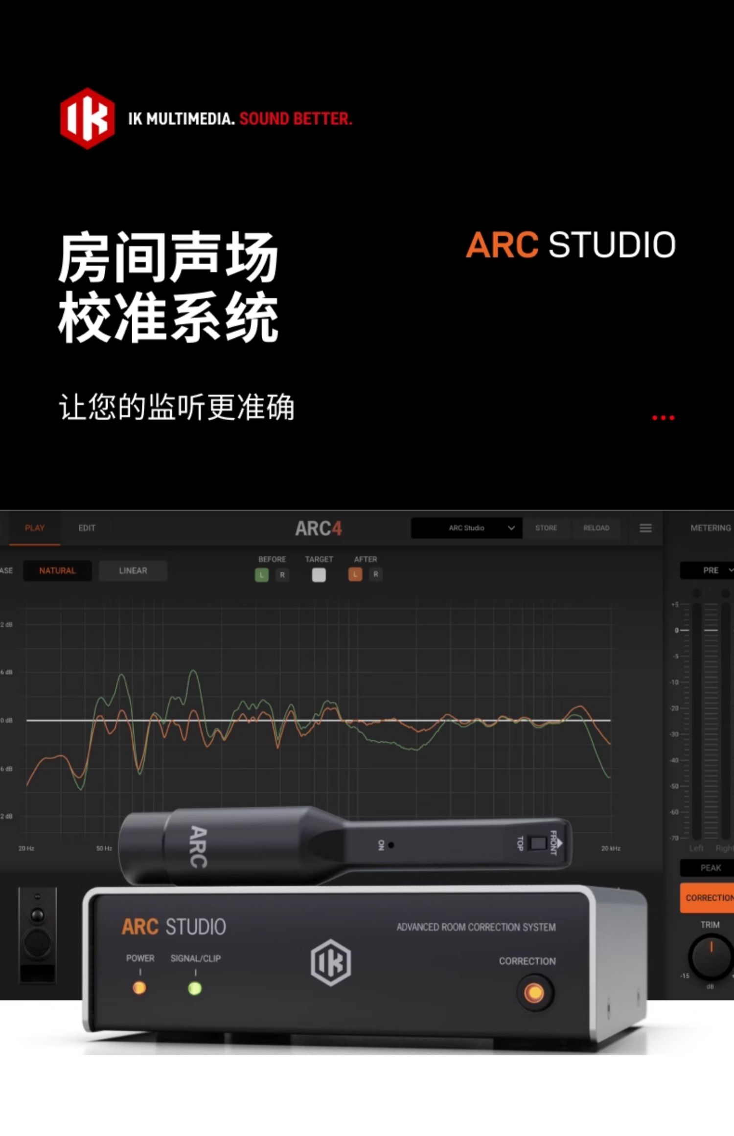 图片[3]-ARC 4插件声场测量分析纠正效果器