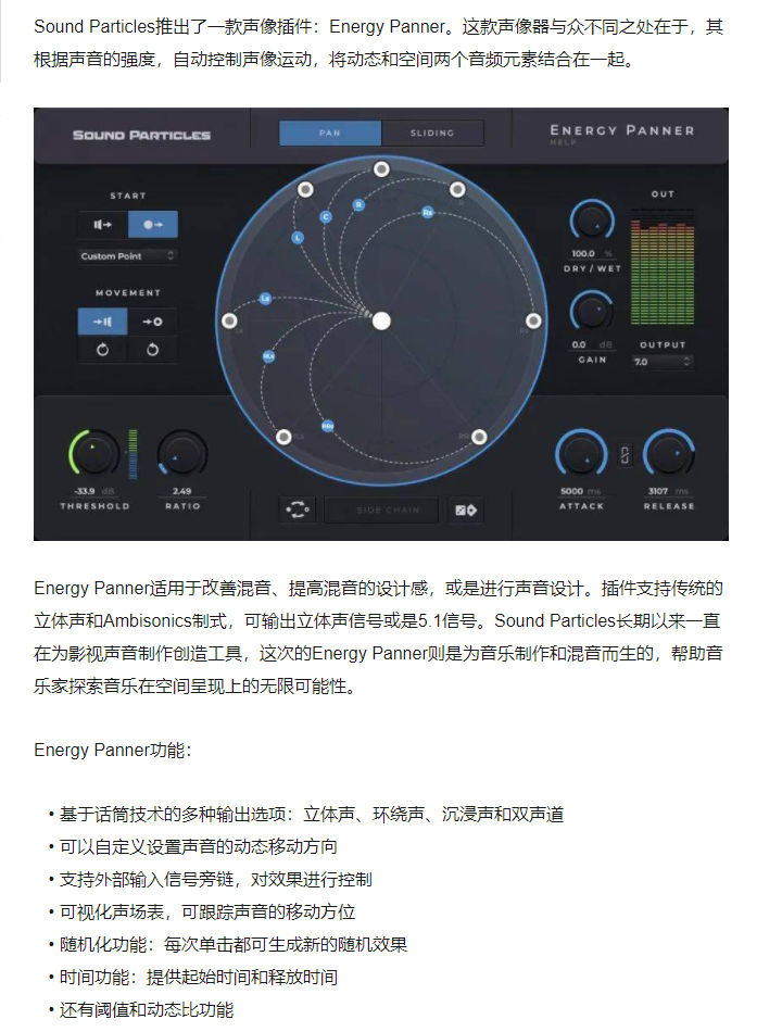 图片[3]-EnergyPanner插件声音强度控制声像移动效果器