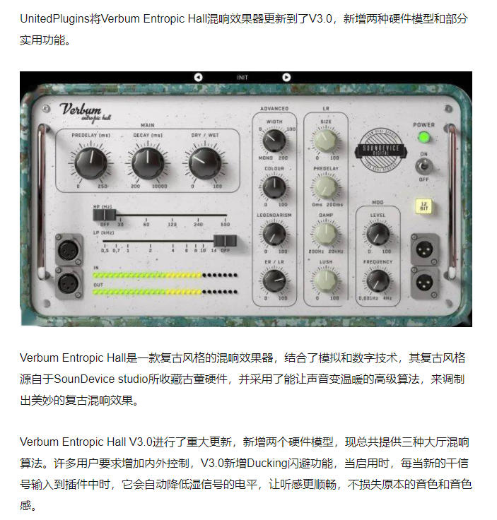 图片[3]-Verbum插件复古混响效果器