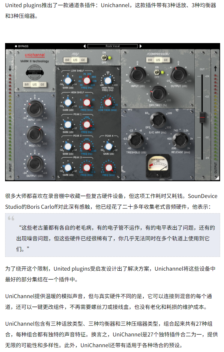 图片[3]-UniChannel插件多功能通道条效果器