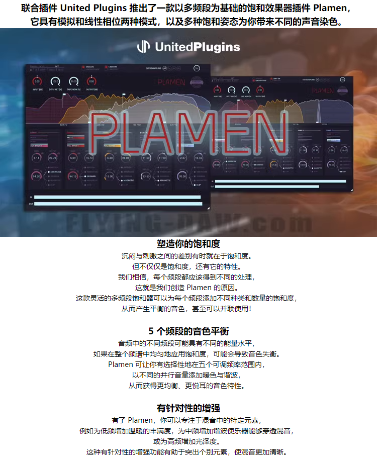 图片[3]-Plamen插件多功能多频段磁带饱和效果器