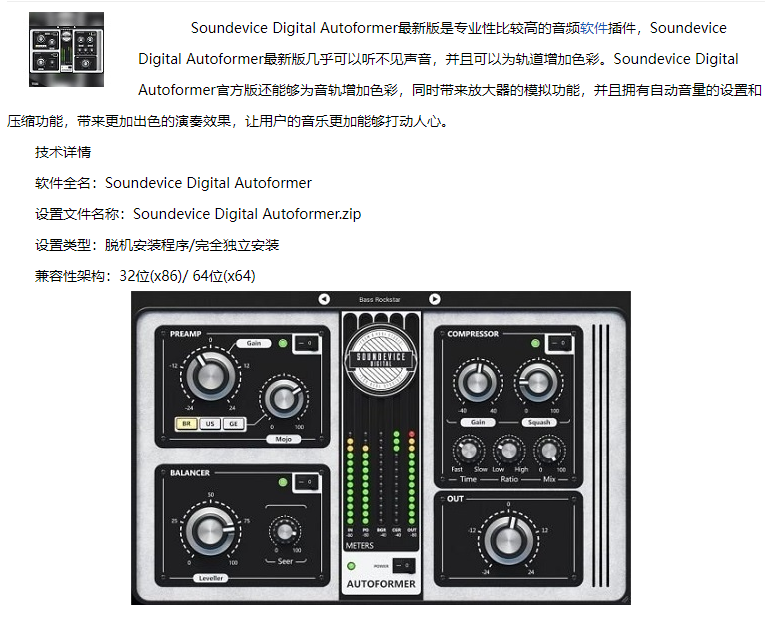 图片[3]-Autoformer插件自动平衡音量压缩效果器