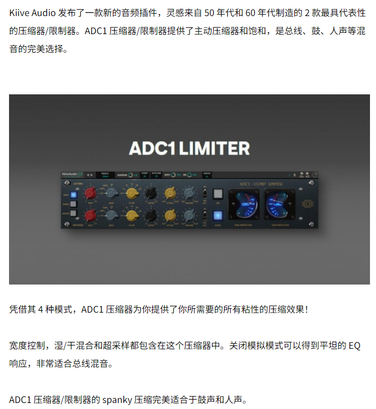 图片[3]-ADC1 Compressor插件压缩限制效果器