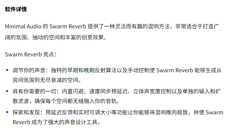 图片[3]-Swarm Reverb插件有趣的混响效果器