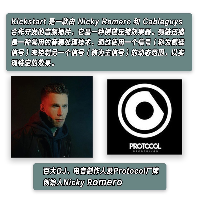 图片[3]-Nicky Romero Kickstart插件底鼓低音增强器侧链压缩效果器