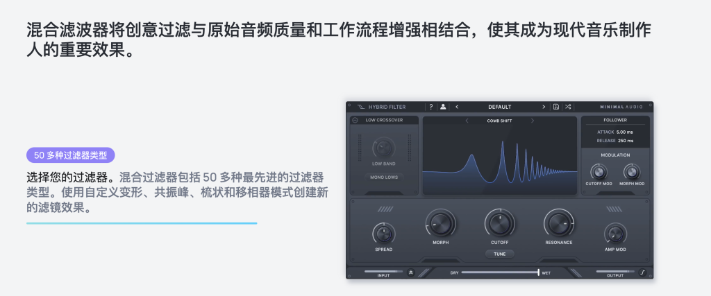 图片[3]-Hybrid Filter插件多模式滤波效果器