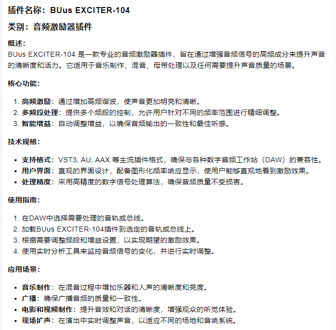 图片[3]-Buus EXCITER-104插件提升鼓声人声活力清晰度效果器