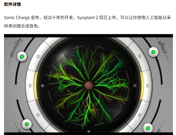 图片[3]-Synplant 2效果器人工智能AI采样合成器混音编曲调音VST音频插件