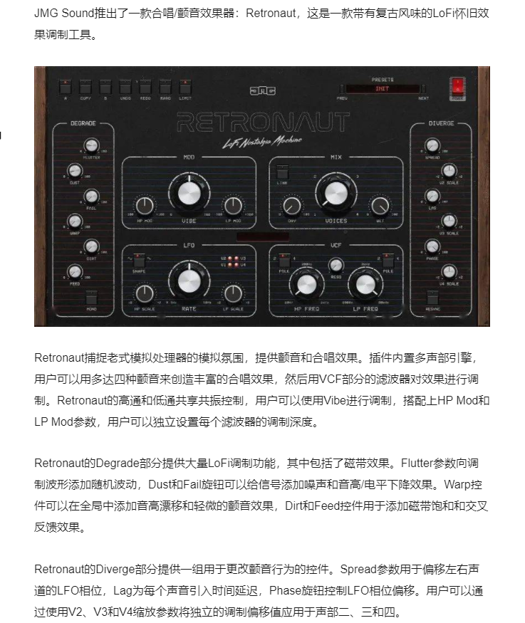 图片[3]-Retronaut插件复古合唱颤音效果器