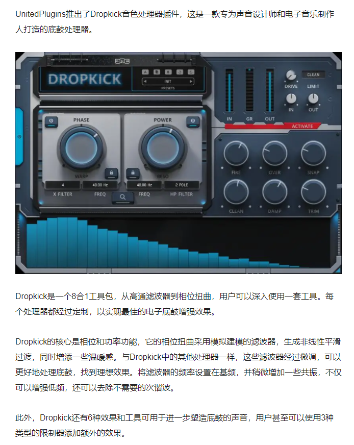 图片[3]-Dropkick插件电音底鼓一键式增强效果器
