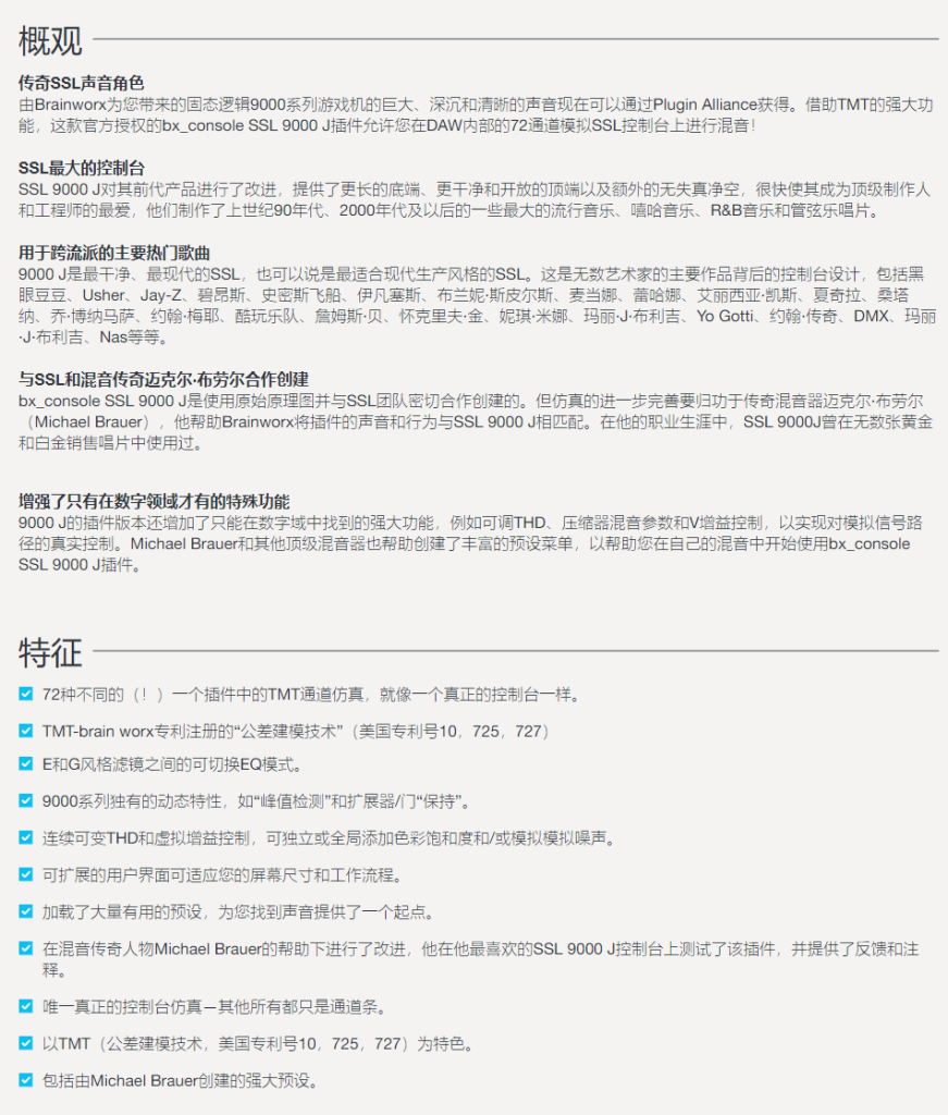 图片[3]-bx_console SSL 9000 J插件经典均衡饱和音染效果器
