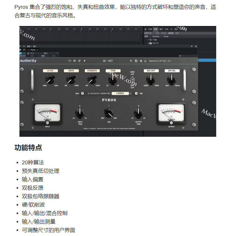 图片[3]-Pyros插件失真效果器