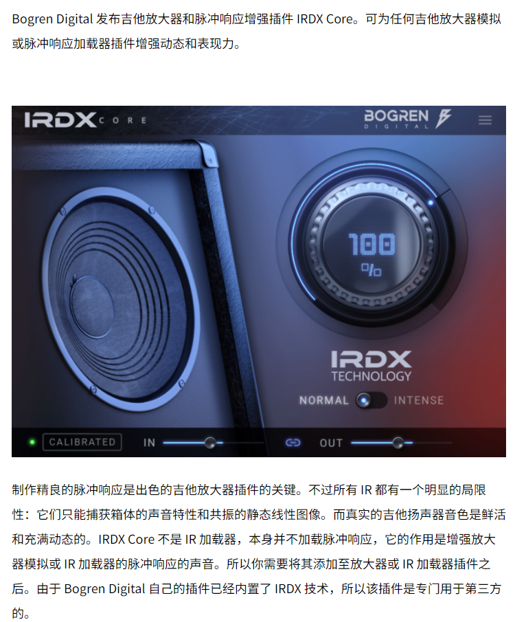 图片[3]-IRDX Core插件吉他放大器脉冲响应增强效果器