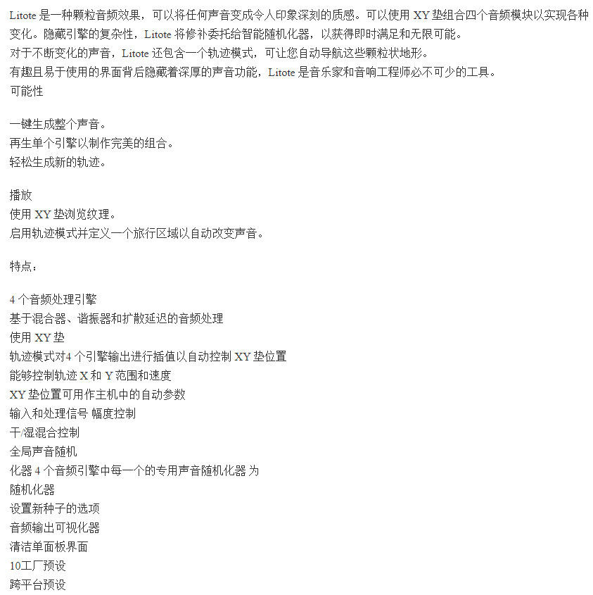 图片[3]-Litote插件粒子音频调制效果器