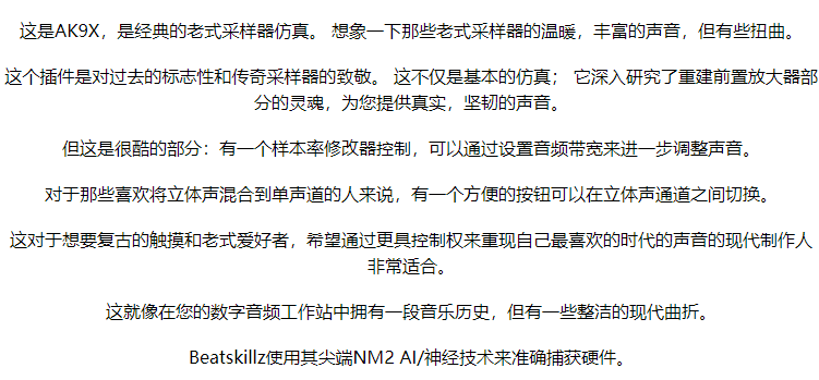 图片[3]-AK9X插件经典复古仿真老式采样器自动增益效果器