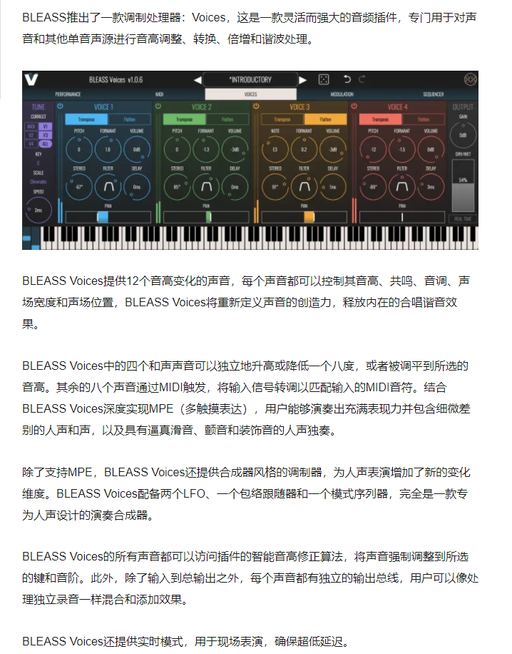 图片[3]-BLEASS Voices插件人声调制效果器
