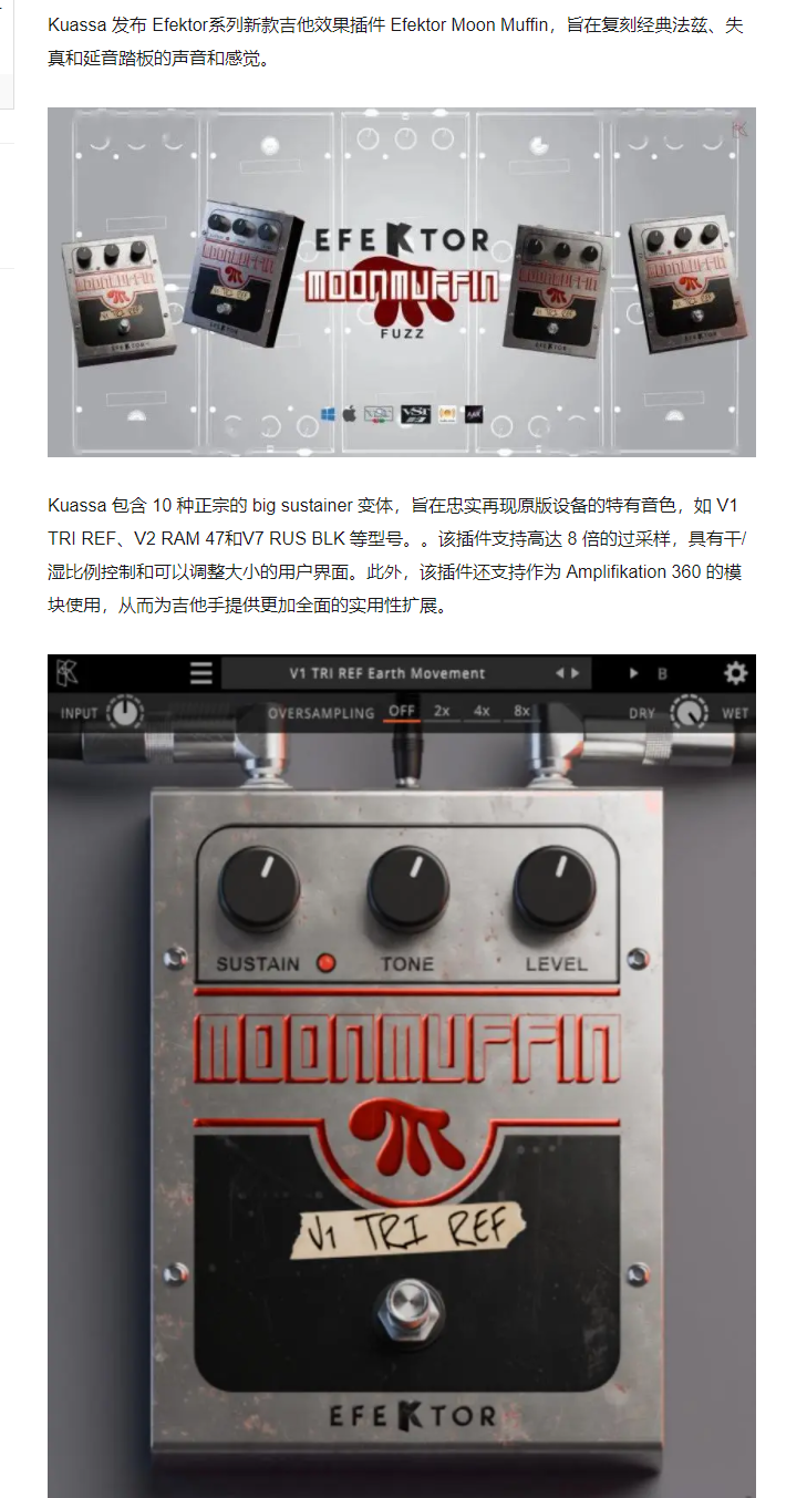 图片[3]-Efektor Moon Muffin插件十种大型延音模糊效果器