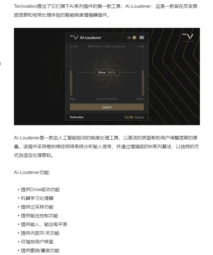 图片[3]-AI-Loudener插件人工智能AI音量响度增强效果器