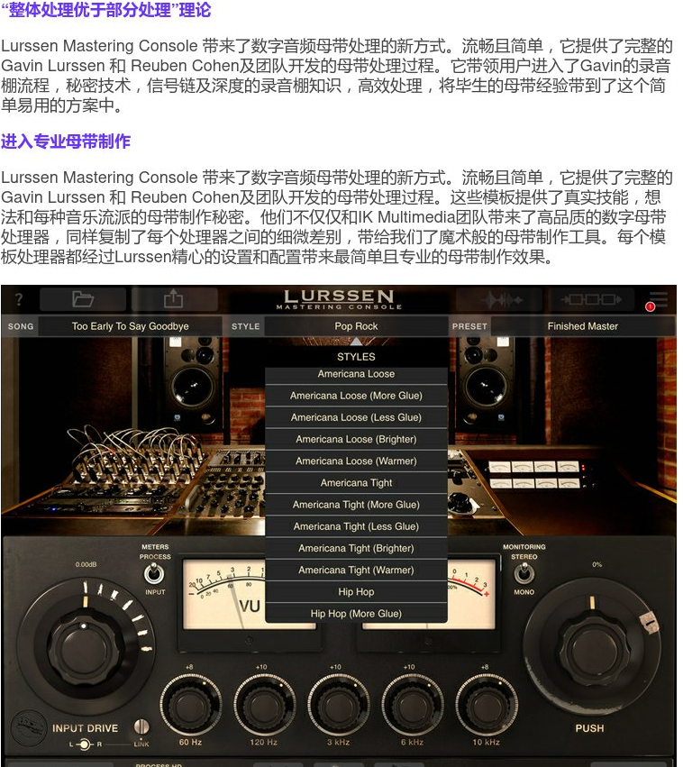 图片[4]-Lurssen Mastering恐龙插件母带尊龙音乐制作自动母带混音效果器