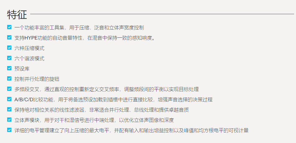 图片[4]-ADPTR Hype插件声场控制压缩效果器