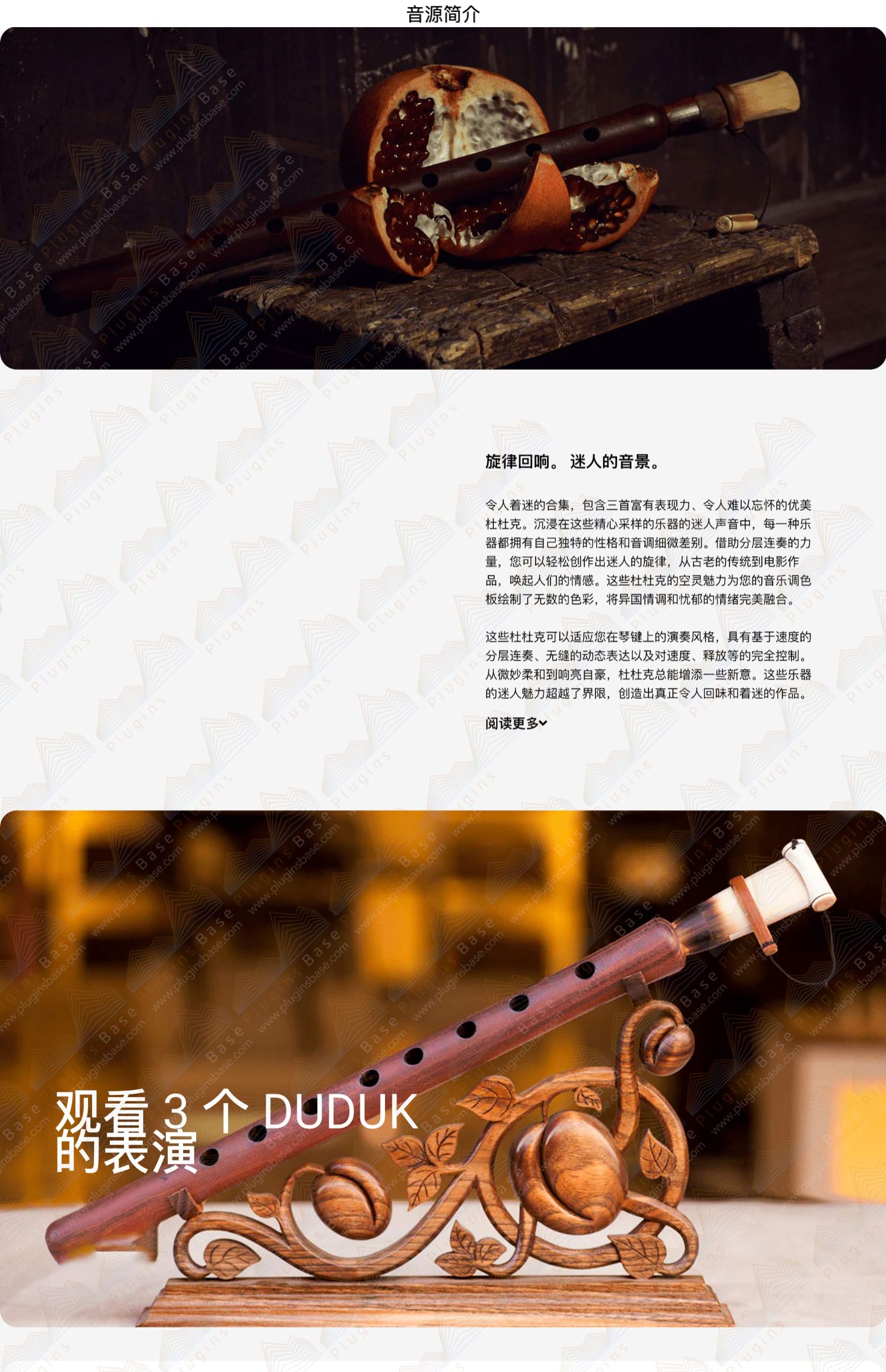 图片[4]-Duduks杜杜克都都克笛连奏木管音源音色—KONTAKT音源（3G）