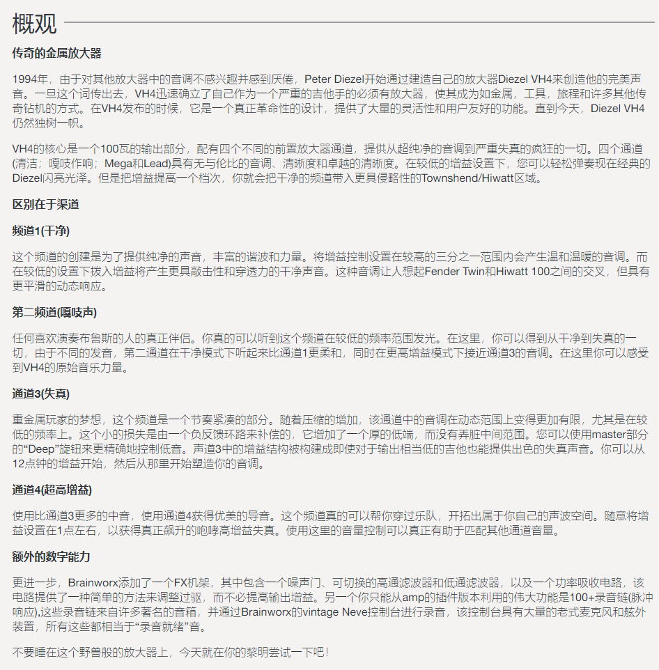 图片[4]-Diezel VH4插件电子管吉他放大器