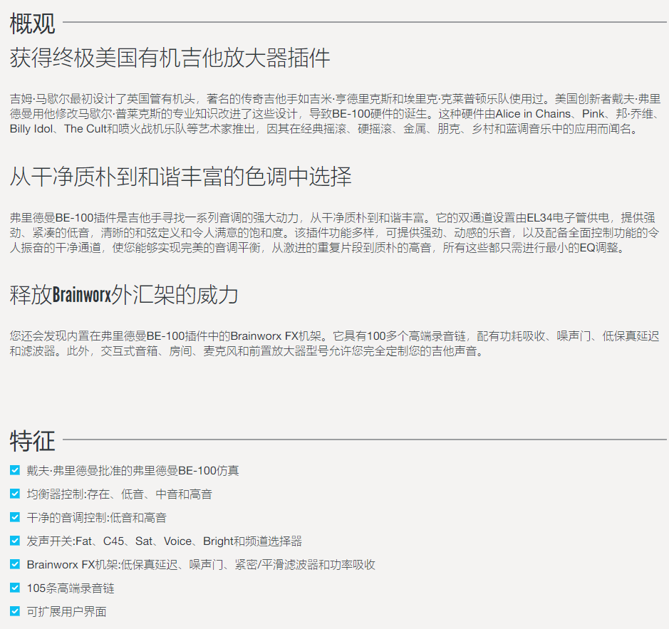 图片[4]-Friedman BE100插件强劲紧凑低音吉他放大效果器