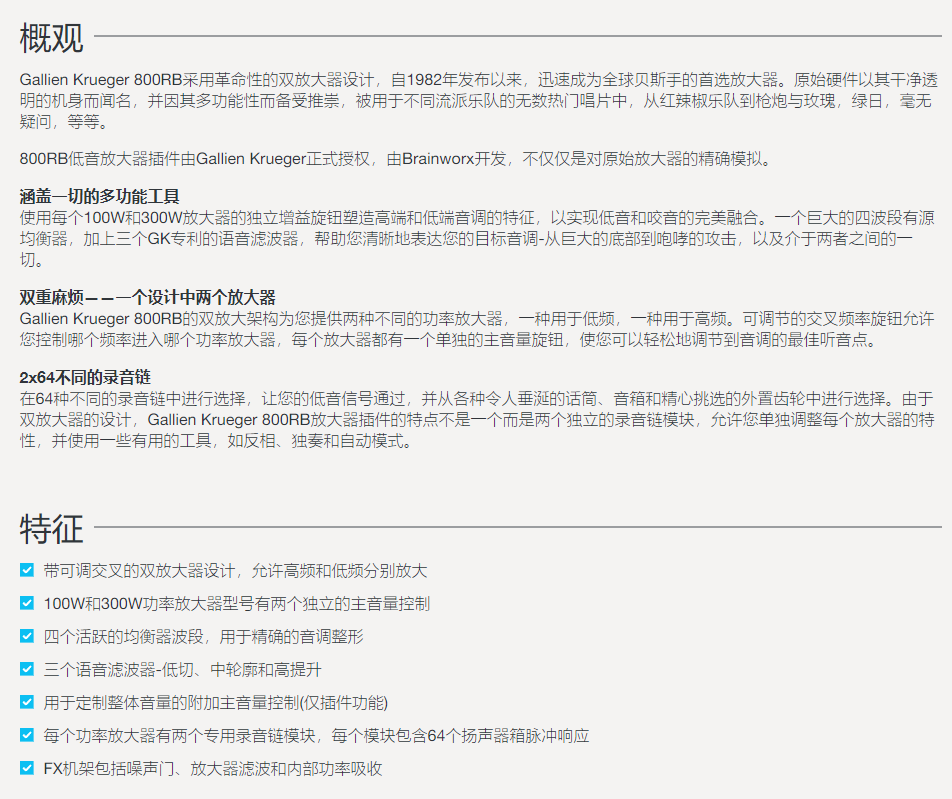 图片[4]-Gallien Krueger 800RB效果器经典人声放大器插件