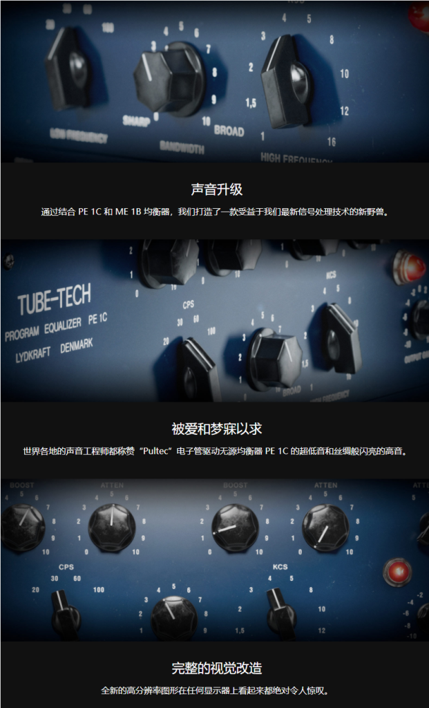 图片[4]-Tube-Tech Equalizers mk II插件著名经典EQ均衡效果器