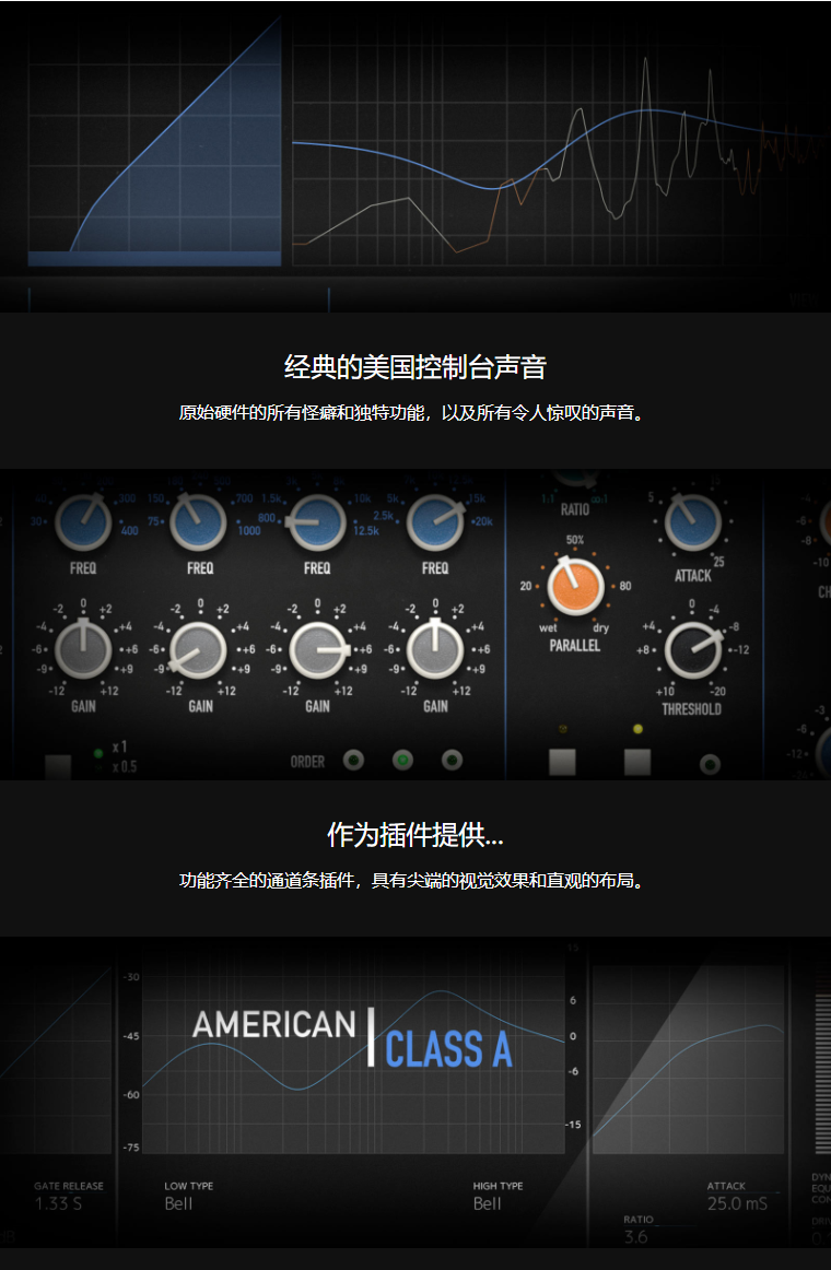 图片[4]-American Class A插件多功能压缩效果器