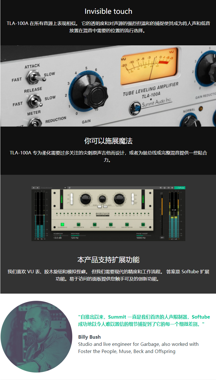 图片[4]-Summit Audio TLA-100A插件温暖流畅音染压缩效果器