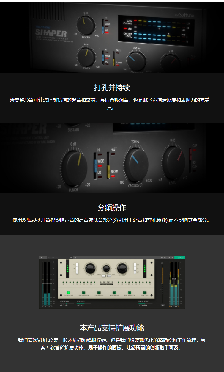 图片[4]-Transient Shaper插件瞬态整形器动态处理效果器
