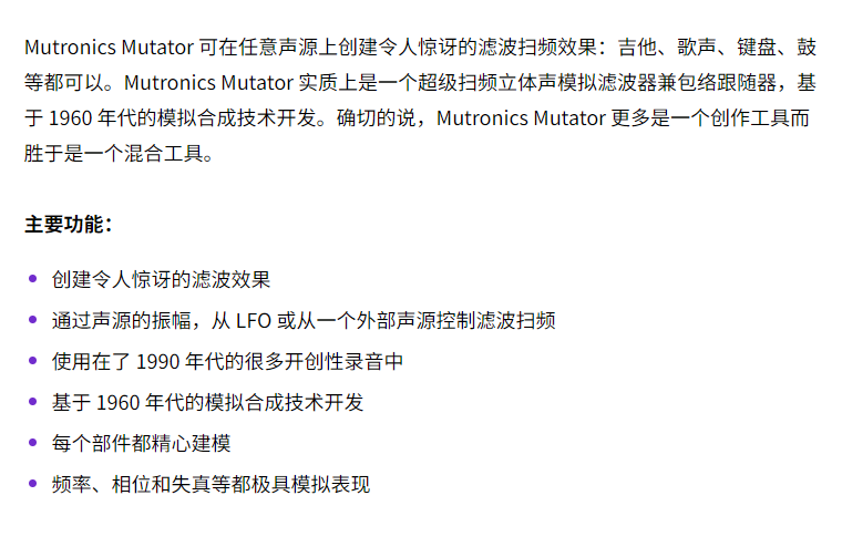 图片[4]-Mutronics Mutator插件变异体多功能滤波效果器