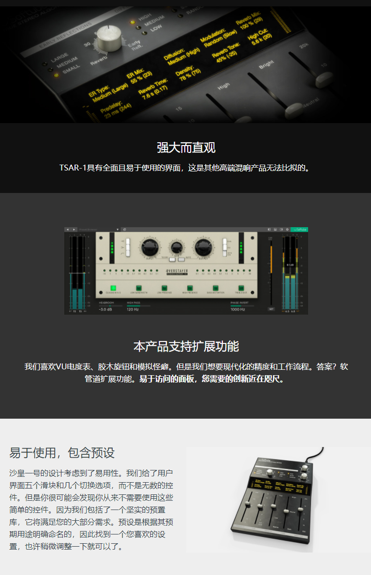 图片[4]-TSAR-1 Reverb插件立体混响效果器