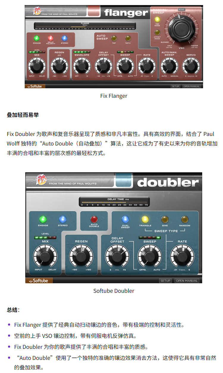 图片[4]-Fix Doubler插件自动镶边音染效果器