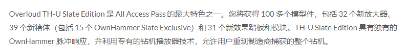 图片[4]-Overloud TH-U Slate插件吉他贝斯效果器