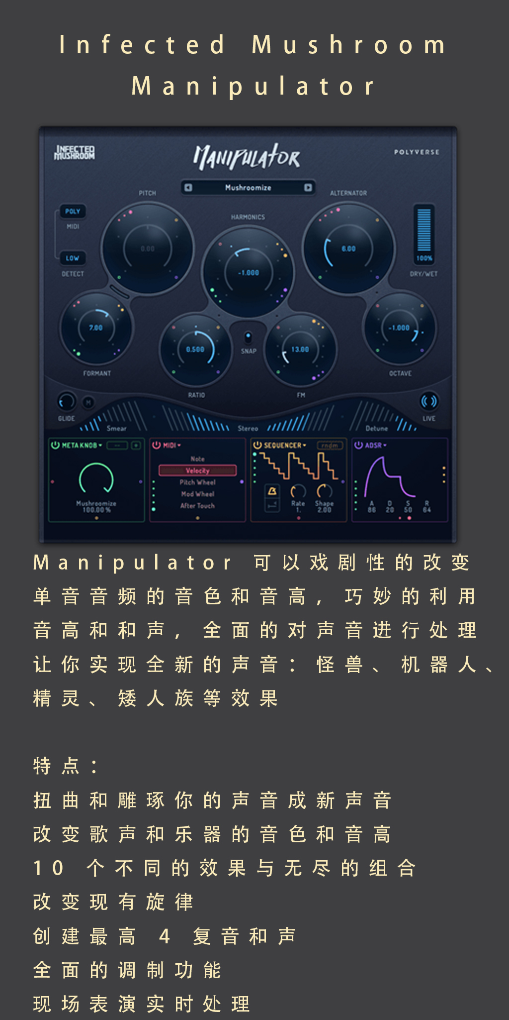 图片[3]-Manipulator插件实时变声效果器