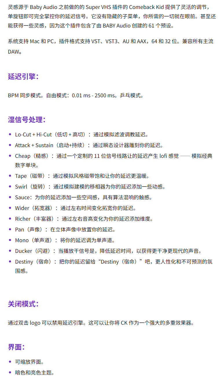 图片[4]-Comeback Kid插件温暖音染延迟效果器