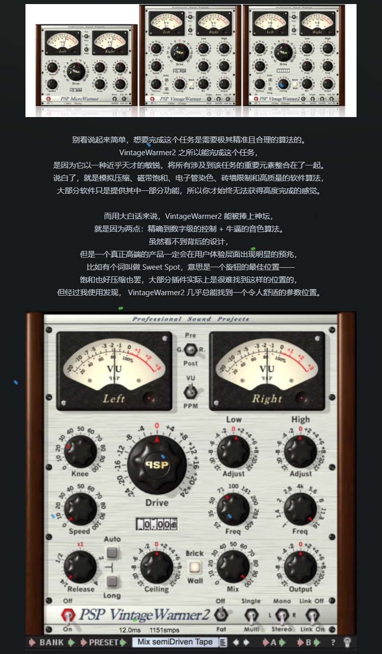 图片[4]-PSP VintageWarmer2插件过带音染母带处理效果器